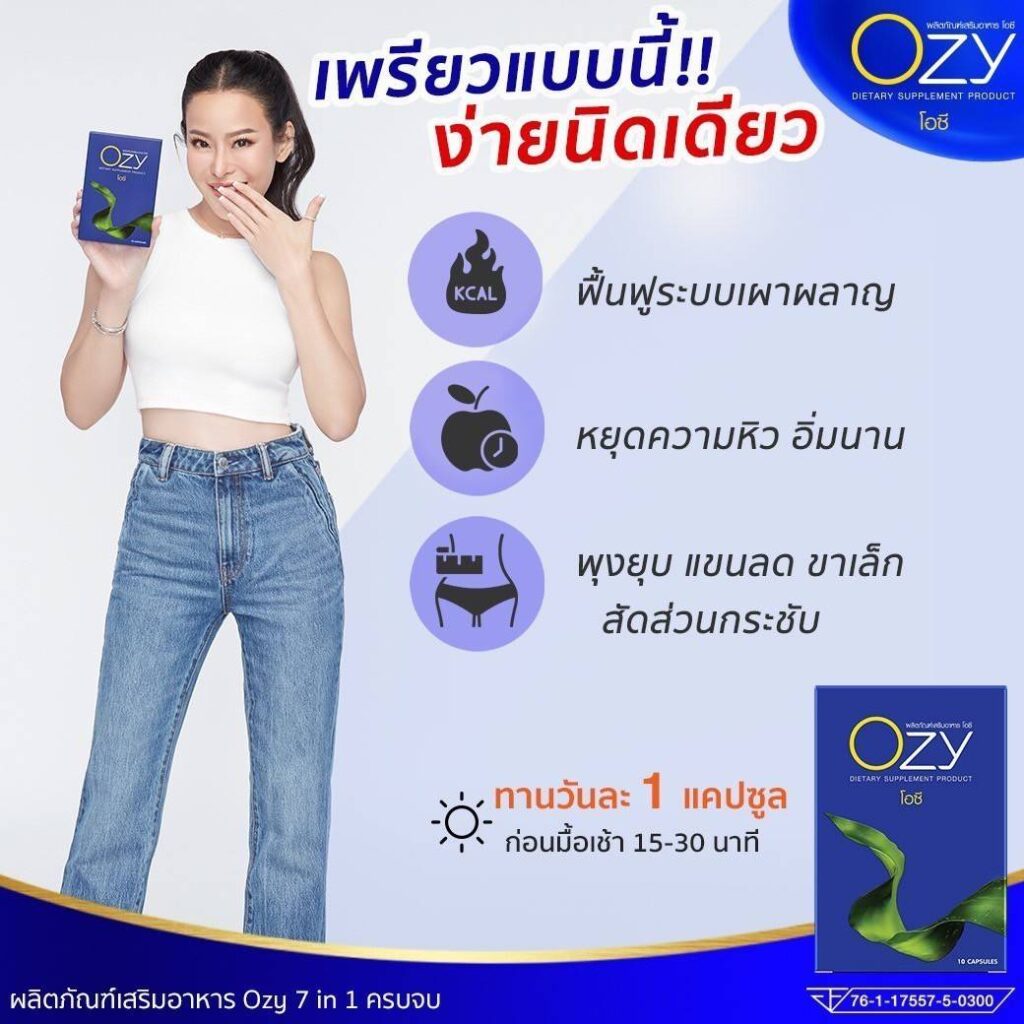 ozy-ning