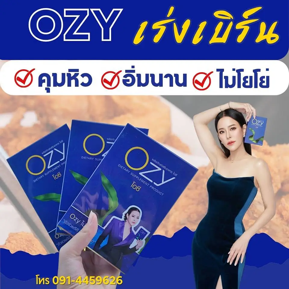 ozy-slim-1